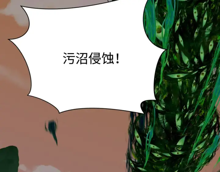 漫画《全球诡异时代》第373话 云梦篇第71张图