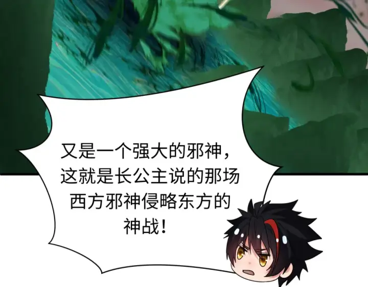 漫画《全球诡异时代》第373话 云梦篇第73张图