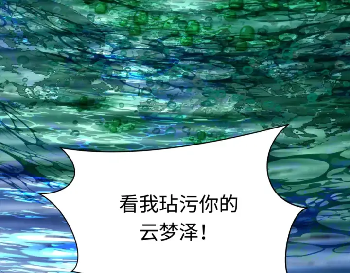 漫画《全球诡异时代》第373话 云梦篇第77张图