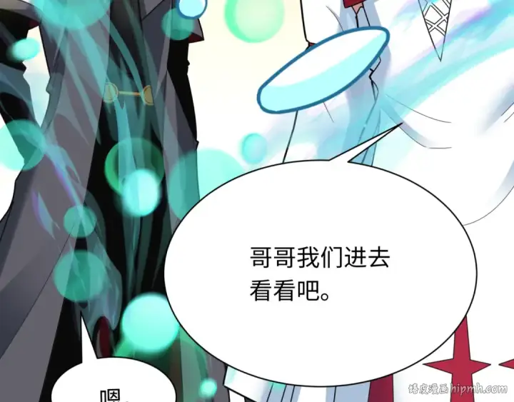 漫画《全球诡异时代》第373话 云梦篇第8张图