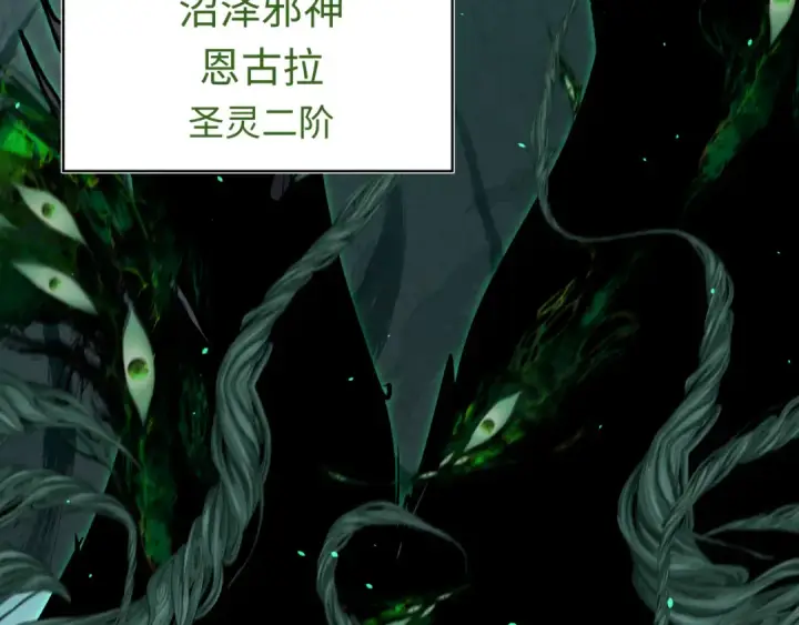 漫画《全球诡异时代》第373话 云梦篇第82张图