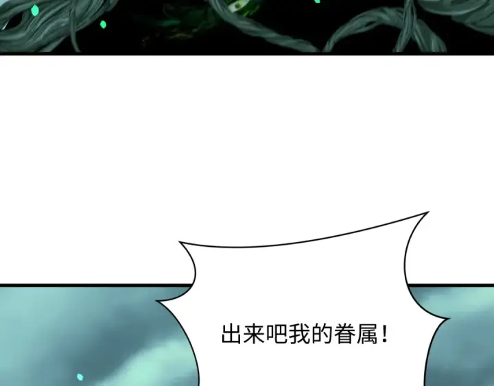 漫画《全球诡异时代》第373话 云梦篇第83张图