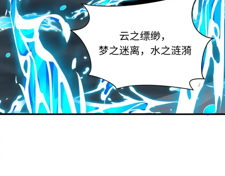 漫画《全球诡异时代》第374章 云梦篇第107张图