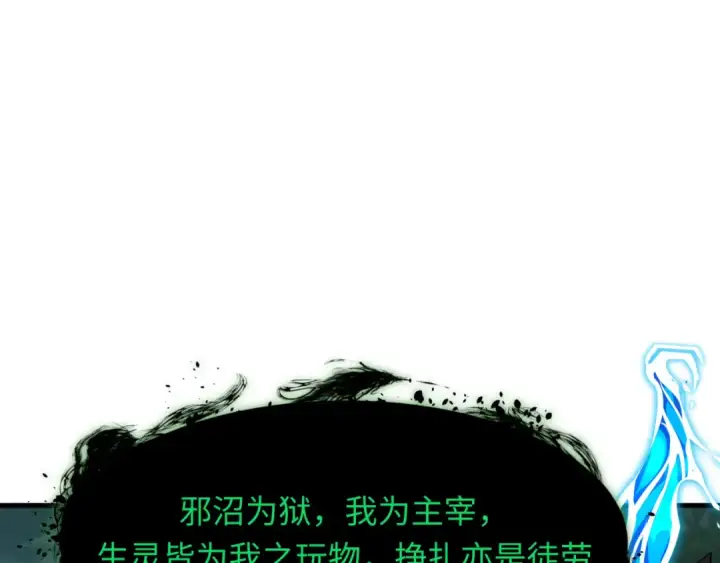 漫画《全球诡异时代》第374章 云梦篇第111张图
