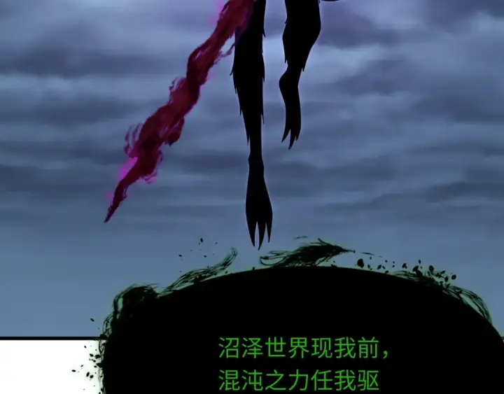 漫画《全球诡异时代》第374章 云梦篇第127张图