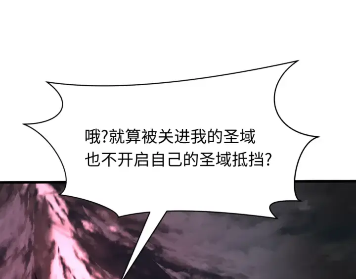 漫画《全球诡异时代》第374章 云梦篇第132张图