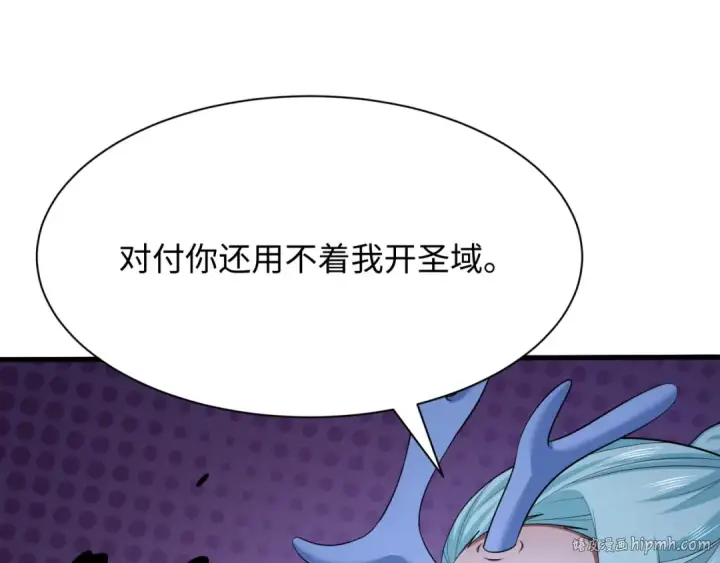 漫画《全球诡异时代》第374章 云梦篇第136张图