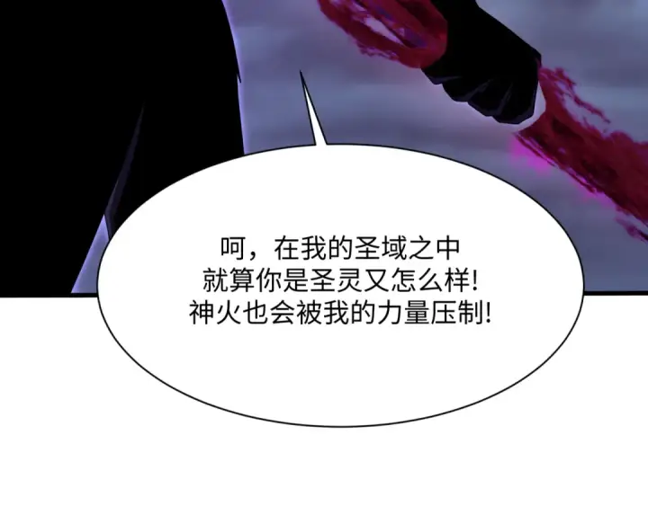漫画《全球诡异时代》第374章 云梦篇第141张图