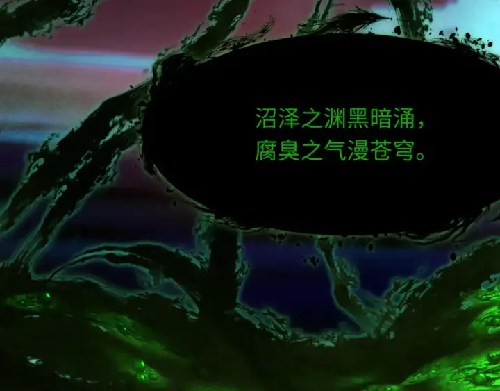 漫画《全球诡异时代》第374章 云梦篇第145张图