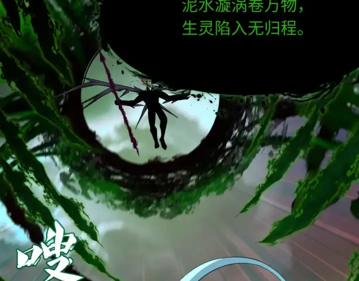 漫画《全球诡异时代》第374章 云梦篇第147张图