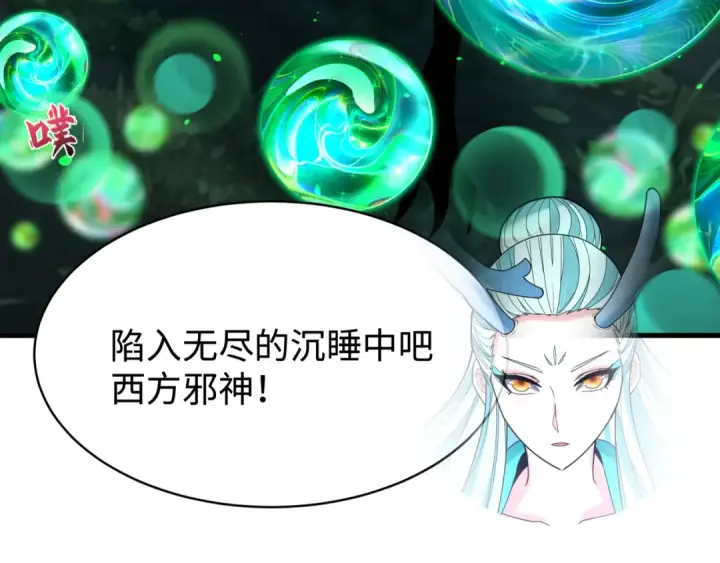 漫画《全球诡异时代》第374章 云梦篇第28张图