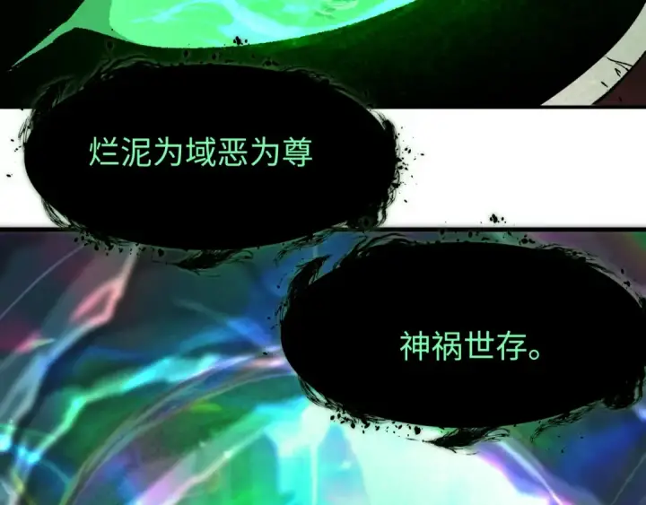 漫画《全球诡异时代》第374章 云梦篇第33张图