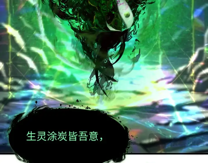 漫画《全球诡异时代》第374章 云梦篇第35张图
