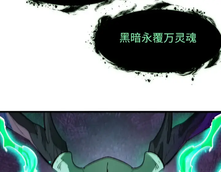漫画《全球诡异时代》第374章 云梦篇第36张图