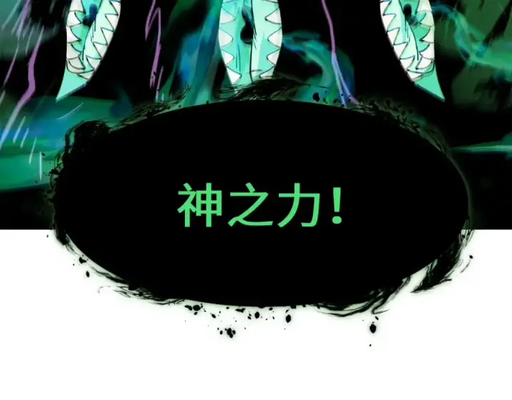 漫画《全球诡异时代》第374章 云梦篇第38张图