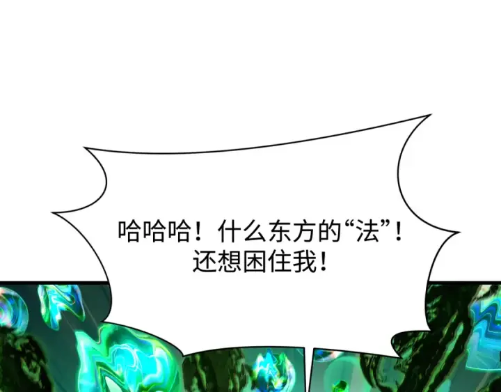 漫画《全球诡异时代》第374章 云梦篇第39张图