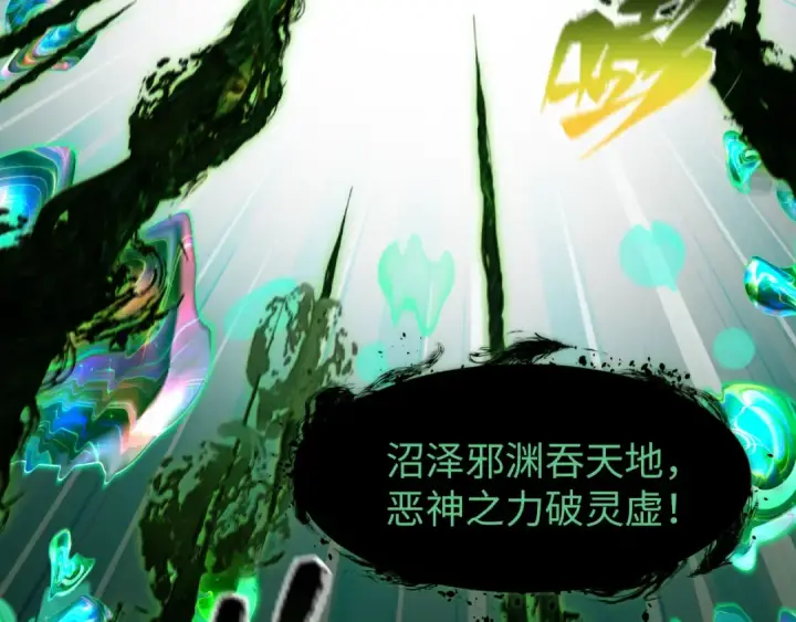 漫画《全球诡异时代》第374章 云梦篇第41张图