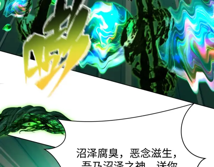 漫画《全球诡异时代》第374章 云梦篇第42张图