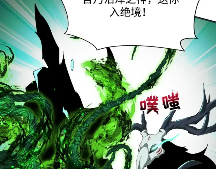 漫画《全球诡异时代》第374章 云梦篇第43张图