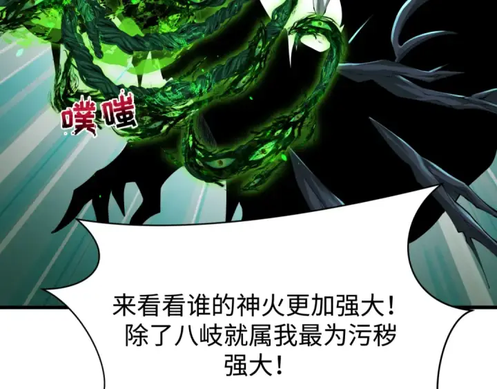 漫画《全球诡异时代》第374章 云梦篇第44张图