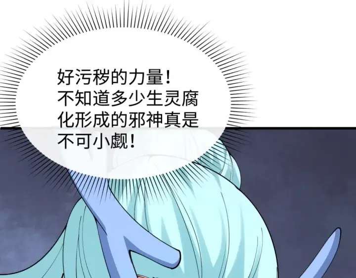 漫画《全球诡异时代》第374章 云梦篇第46张图