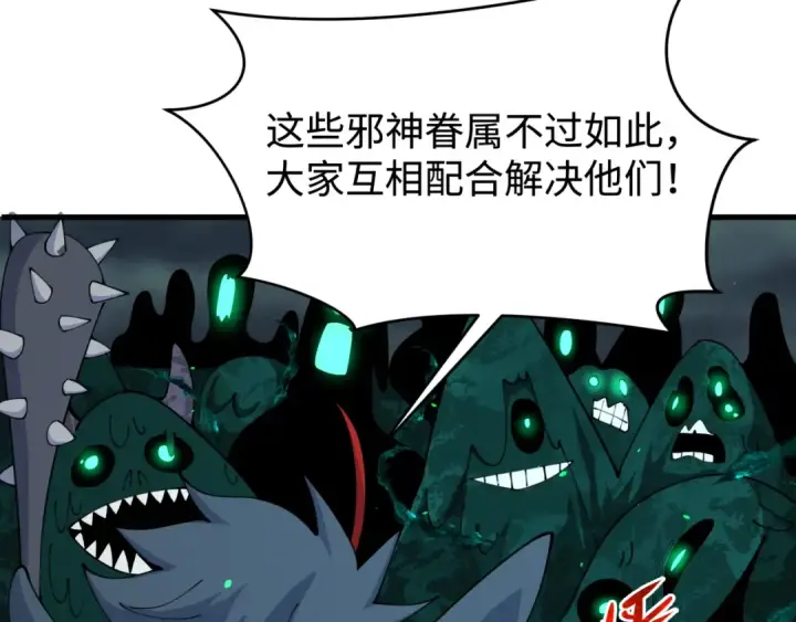 漫画《全球诡异时代》第374章 云梦篇第49张图