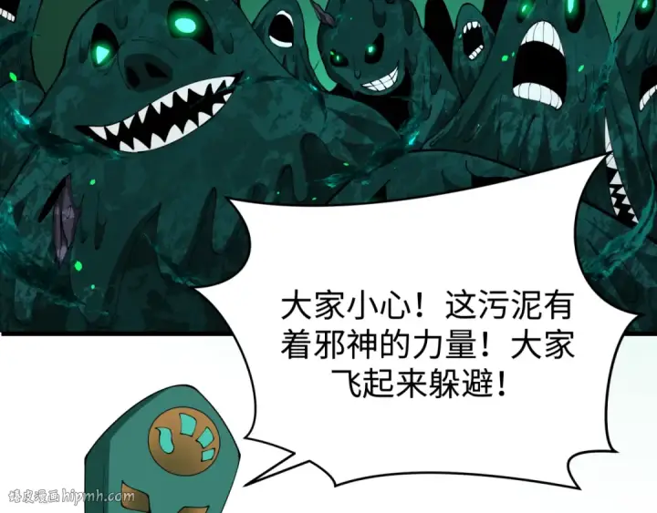 漫画《全球诡异时代》第374章 云梦篇第56张图
