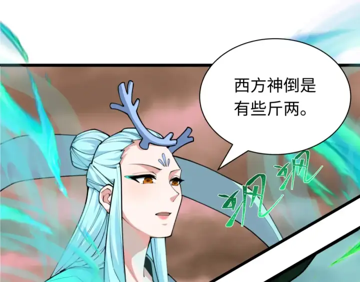 漫画《全球诡异时代》第374章 云梦篇第6张图