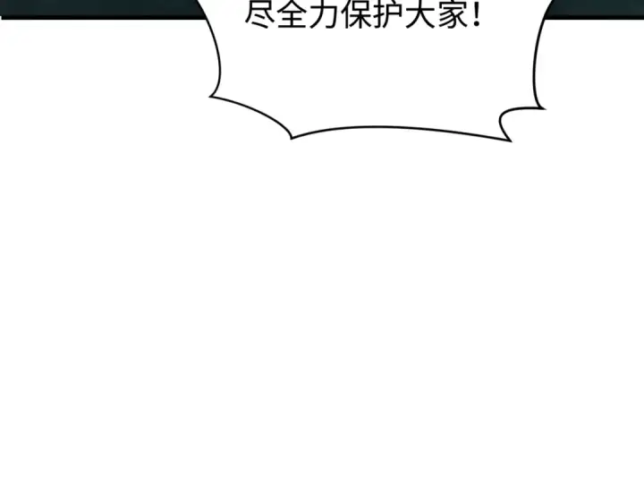 漫画《全球诡异时代》第374章 云梦篇第60张图