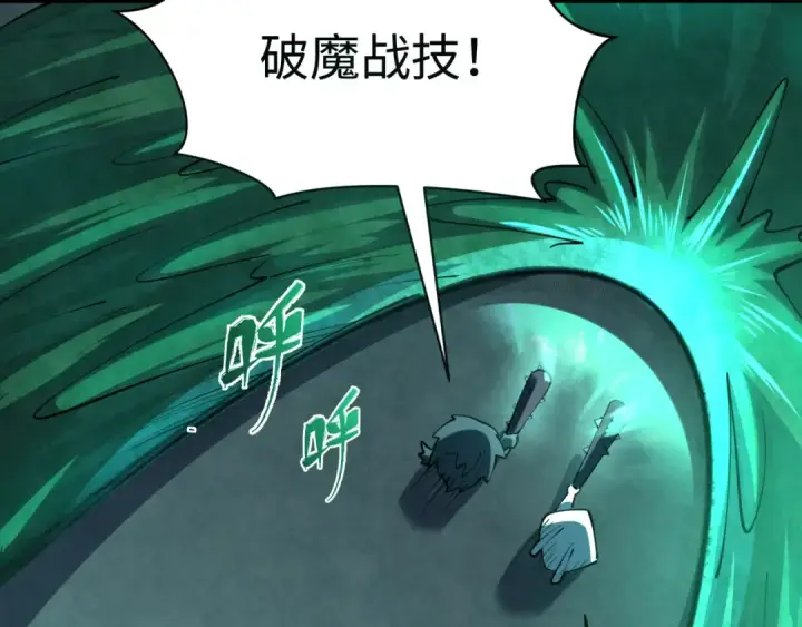 漫画《全球诡异时代》第374章 云梦篇第69张图