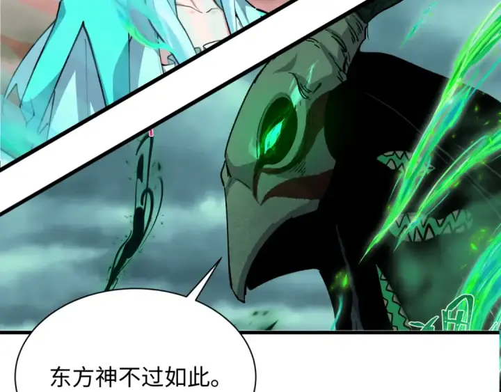 漫画《全球诡异时代》第374章 云梦篇第7张图