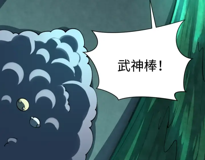 漫画《全球诡异时代》第374章 云梦篇第70张图