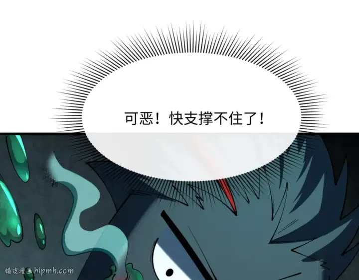 漫画《全球诡异时代》第374章 云梦篇第72张图