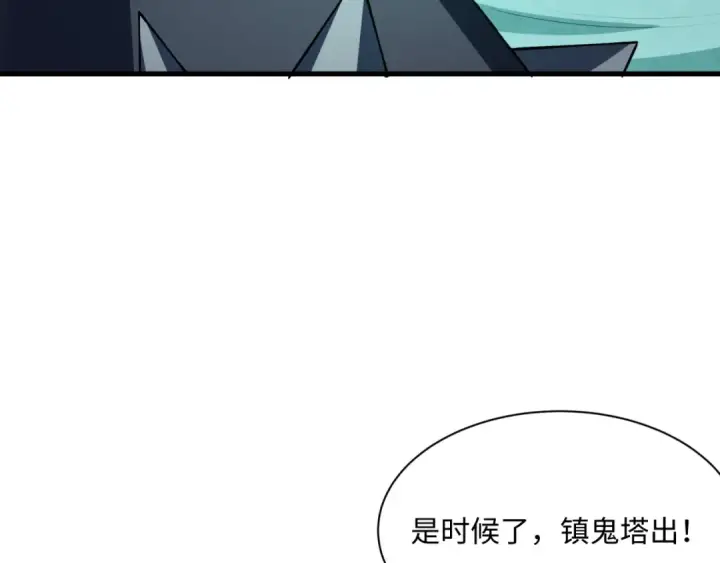 漫画《全球诡异时代》第374章 云梦篇第74张图