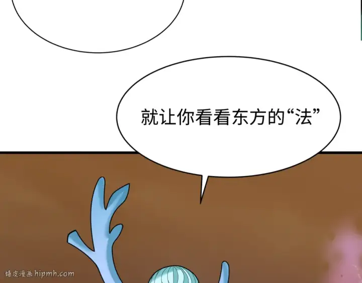漫画《全球诡异时代》第374章 云梦篇第8张图