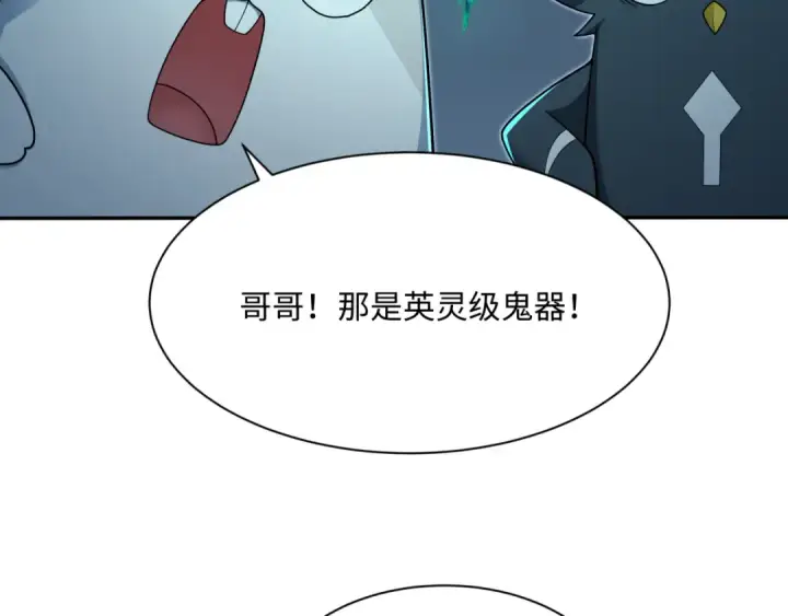 漫画《全球诡异时代》第374章 云梦篇第85张图