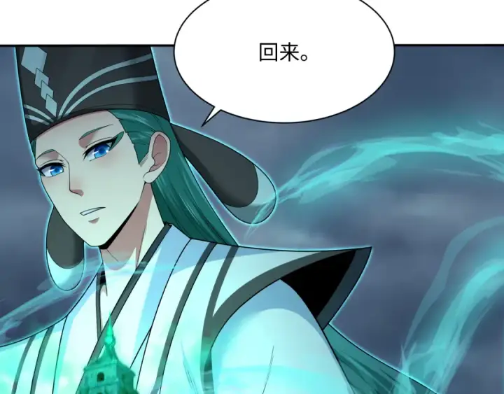 漫画《全球诡异时代》第374章 云梦篇第86张图