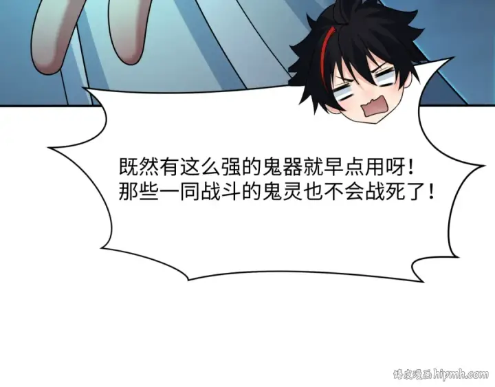 漫画《全球诡异时代》第374章 云梦篇第88张图