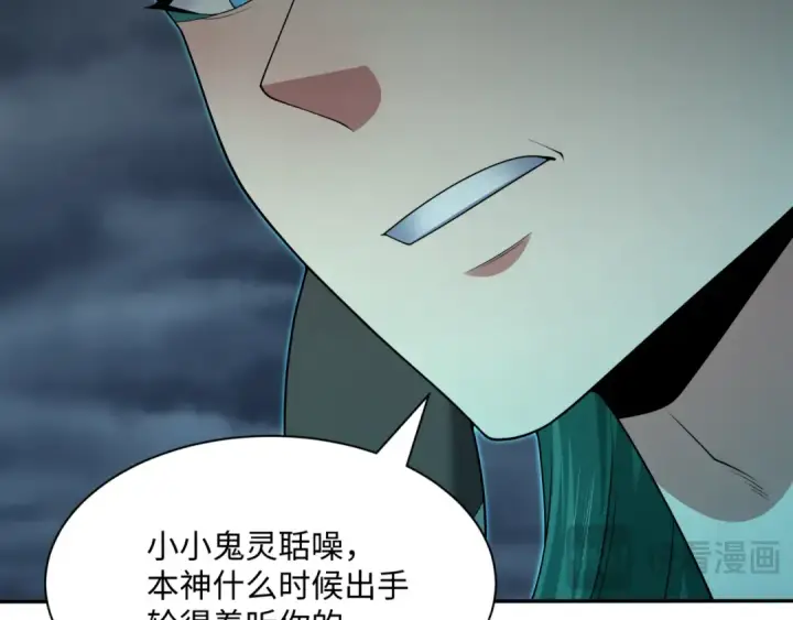 漫画《全球诡异时代》第374章 云梦篇第90张图
