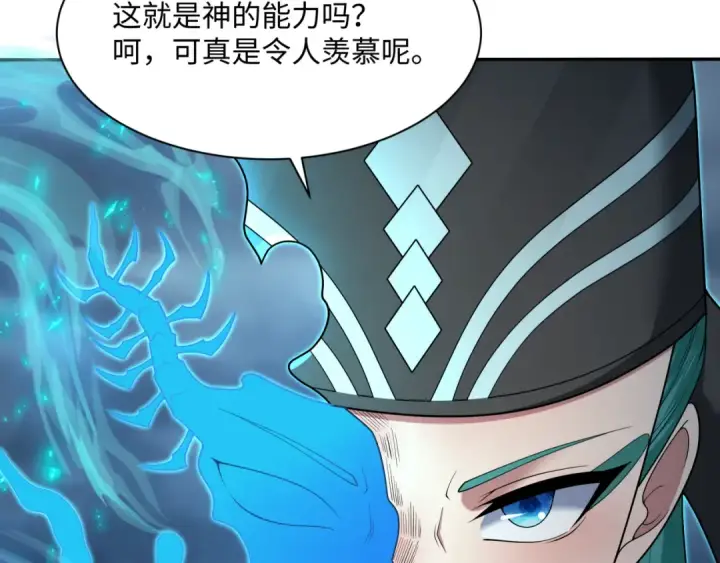 漫画《全球诡异时代》第374章 云梦篇第99张图