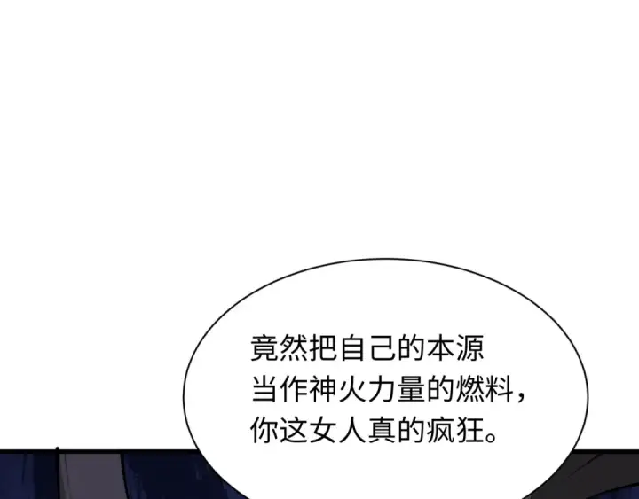 漫画《全球诡异时代》第375话 云梦篇第10张图