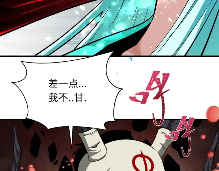 漫画《全球诡异时代》第375话 云梦篇第121张图