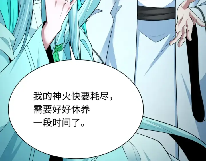 漫画《全球诡异时代》第375话 云梦篇第141张图