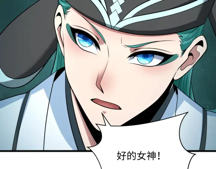 漫画《全球诡异时代》第375话 云梦篇第147张图