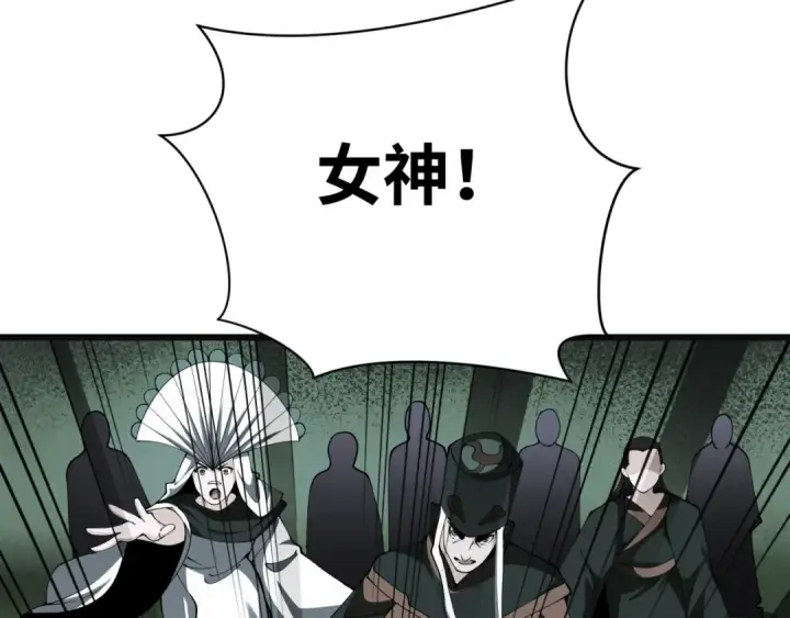 漫画《全球诡异时代》第375话 云梦篇第164张图