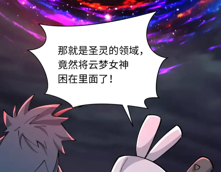 漫画《全球诡异时代》第375话 云梦篇第17张图
