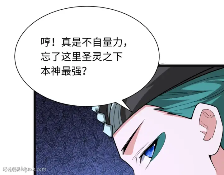 漫画《全球诡异时代》第375话 云梦篇第176张图