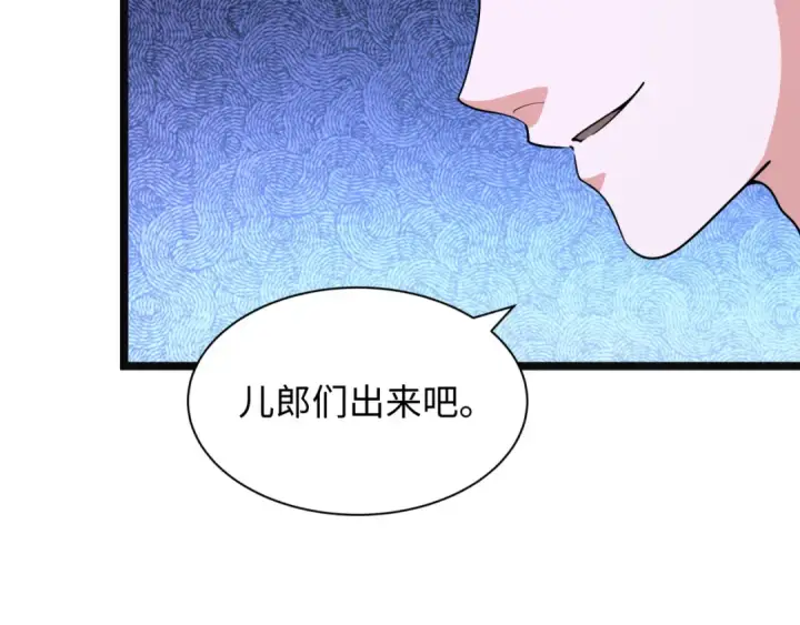 漫画《全球诡异时代》第375话 云梦篇第177张图