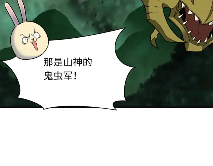 漫画《全球诡异时代》第375话 云梦篇第183张图