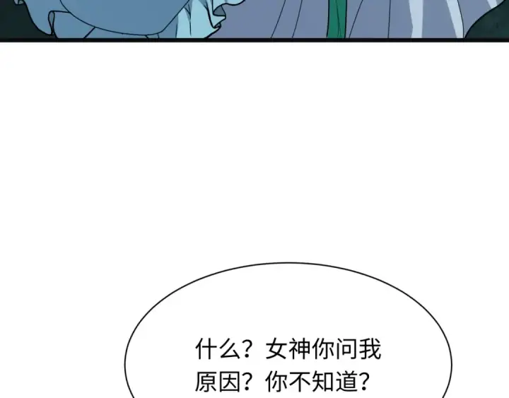 漫画《全球诡异时代》第375话 云梦篇第187张图